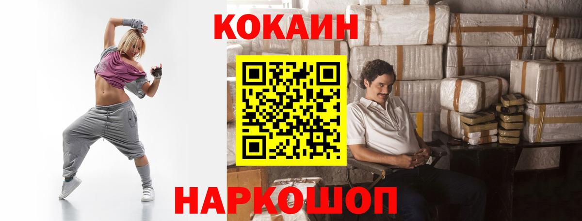 КОКАИН Fish Scale Челябинск