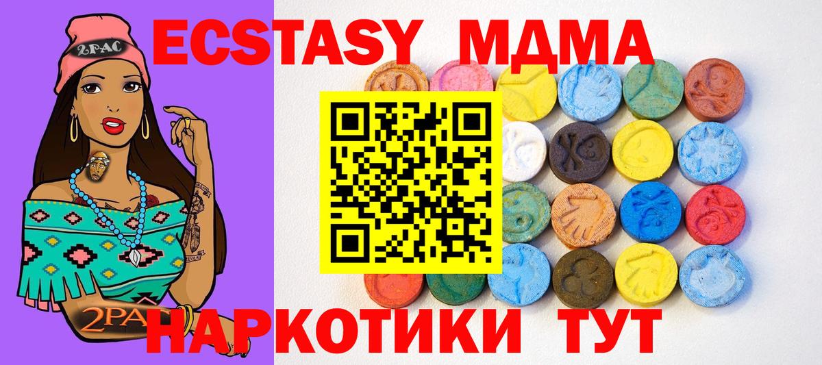Ecstasy круглые Челябинск