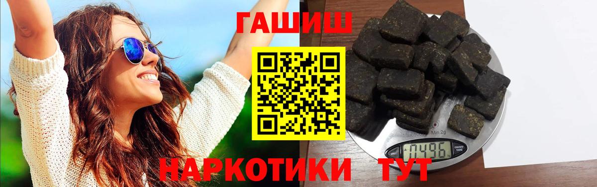 Челябинск  ГАШИШ Premium  Вход с VPN 