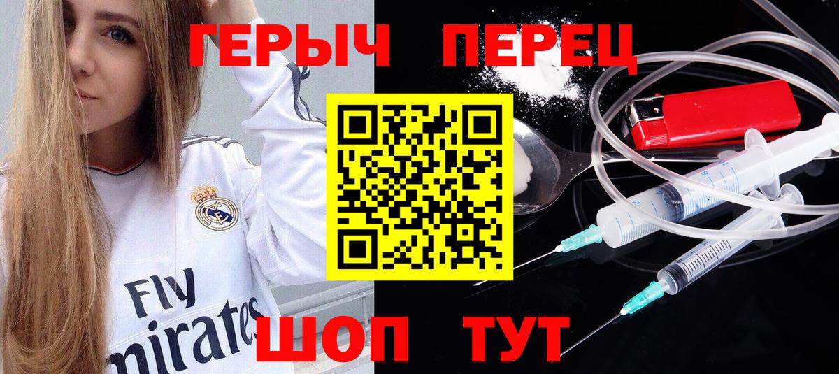 Челябинск  Героин Heroin  Героин  Вход с VPN 