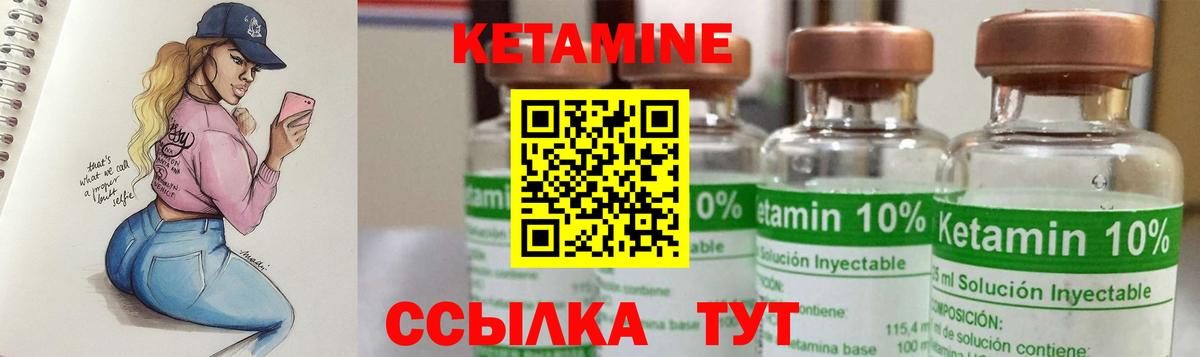 Челябинск  КЕТАМИН VHQ  Вход с VPN 