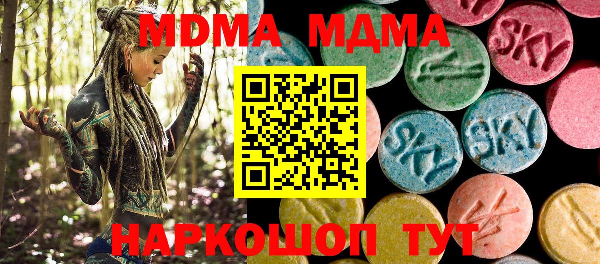 Челябинск  MDMA молли  Вход с VPN  MDMA кристаллы 