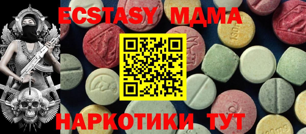 МДМА молли Челябинск