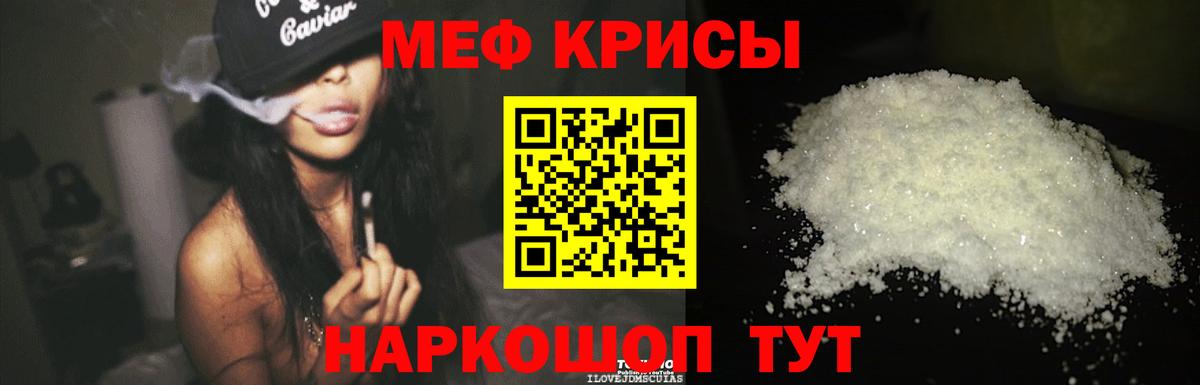 МЕФ мука Челябинск