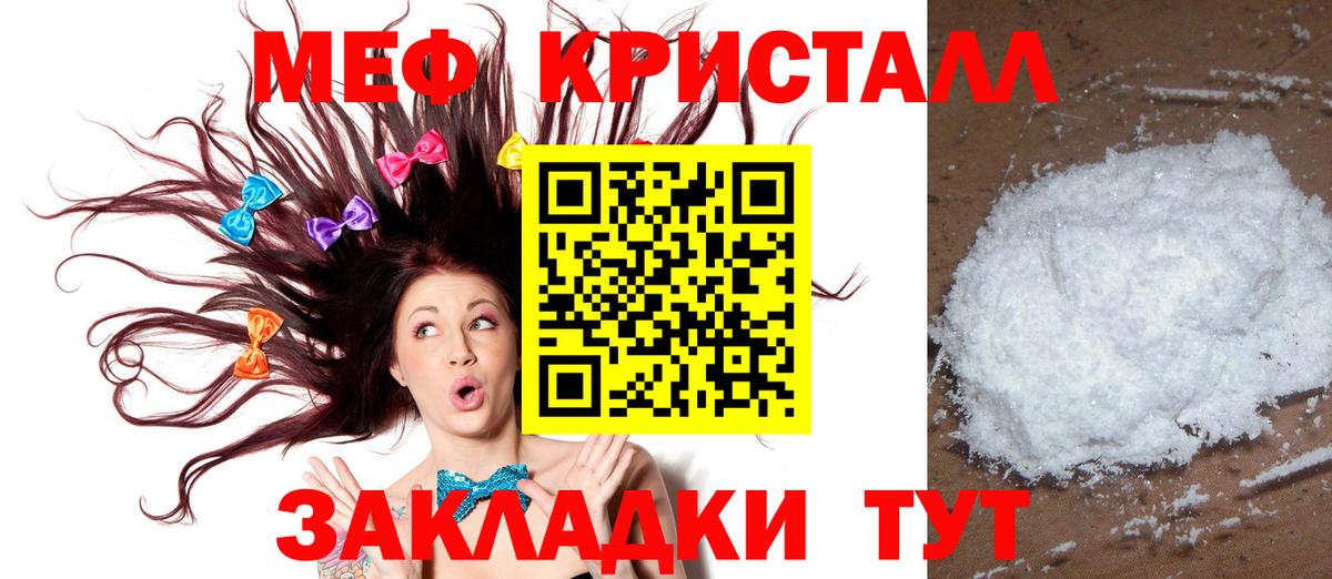 Челябинск  Мефедрон 4 MMC  Мефедрон mephedrone  Меф  Вход с VPN 