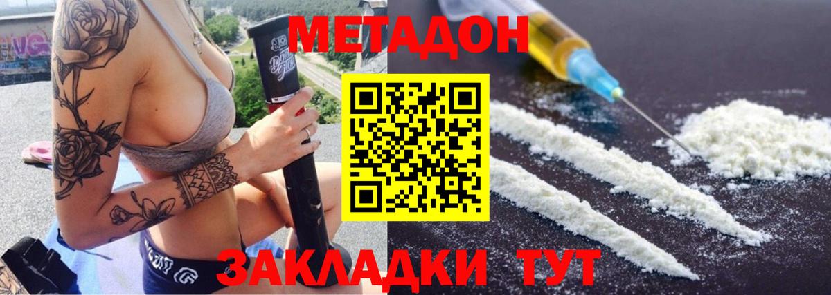 МЕТАДОН белоснежный  Вход с VPN  Челябинск  МЕТАДОН белоснежный 