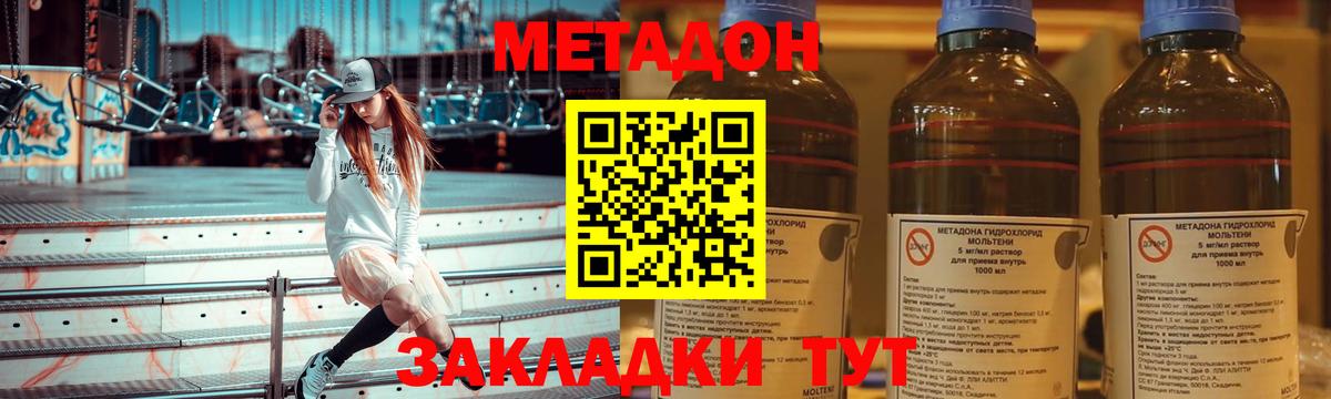 Метадон VHQ Челябинск