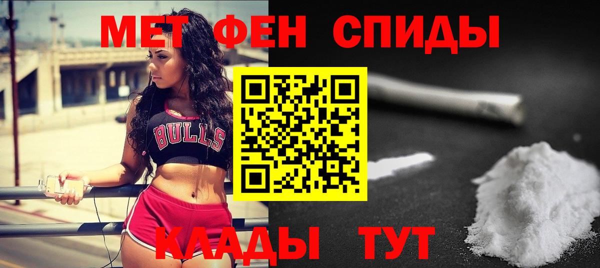 МЕТАМФЕТАМИН кристалл Челябинск