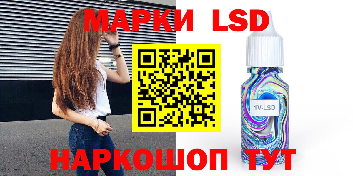 Марки 25I-NBOMe 1,5мг Челябинск