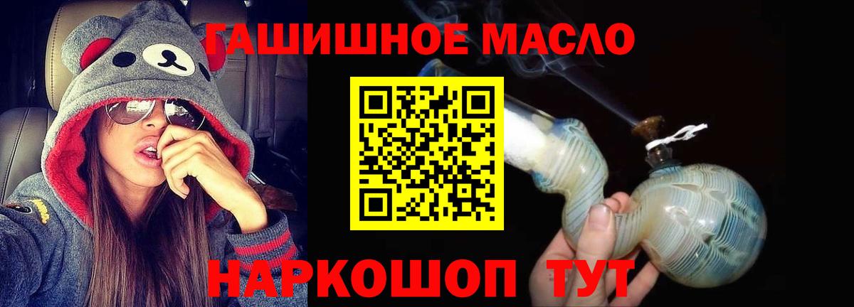 Дистиллят ТГК THC oil  Вход с VPN  Челябинск  ТГК Wax 