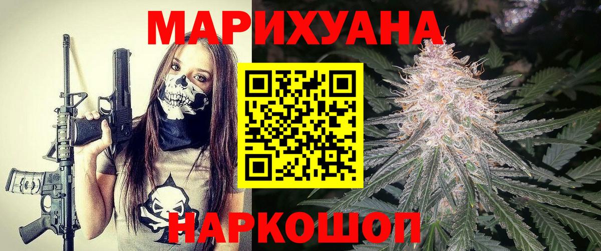 Шишки марихуана сатива  Вход с VPN  Челябинск  Бошки Шишки марихуана 